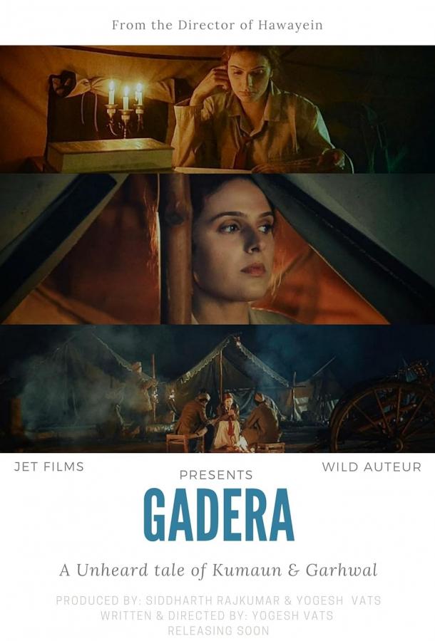Гадера (2022)