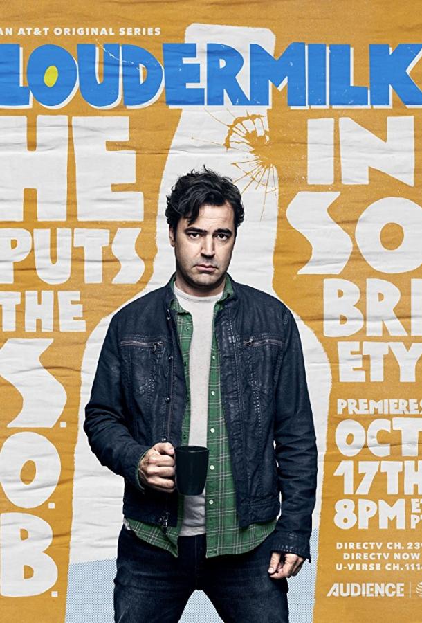 Сериал Лоудермилк (2017)