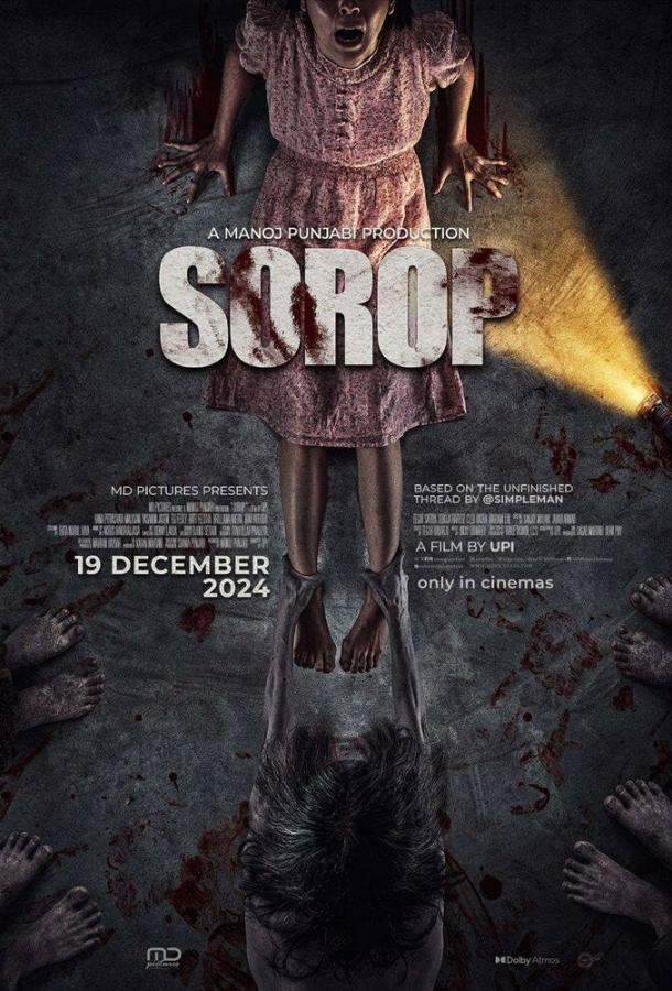 Сороп (2024)