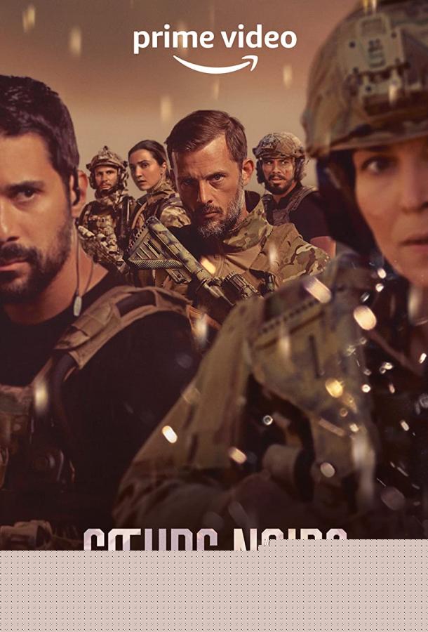 Чёрные сердца (2023)