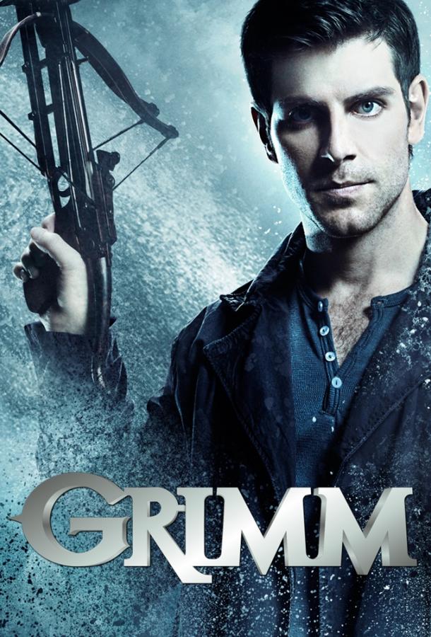 Сериал Гримм (2011)
