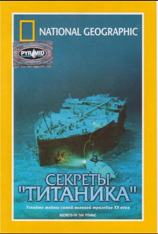 National Geographic Video: Секреты «Титаника» (1986)