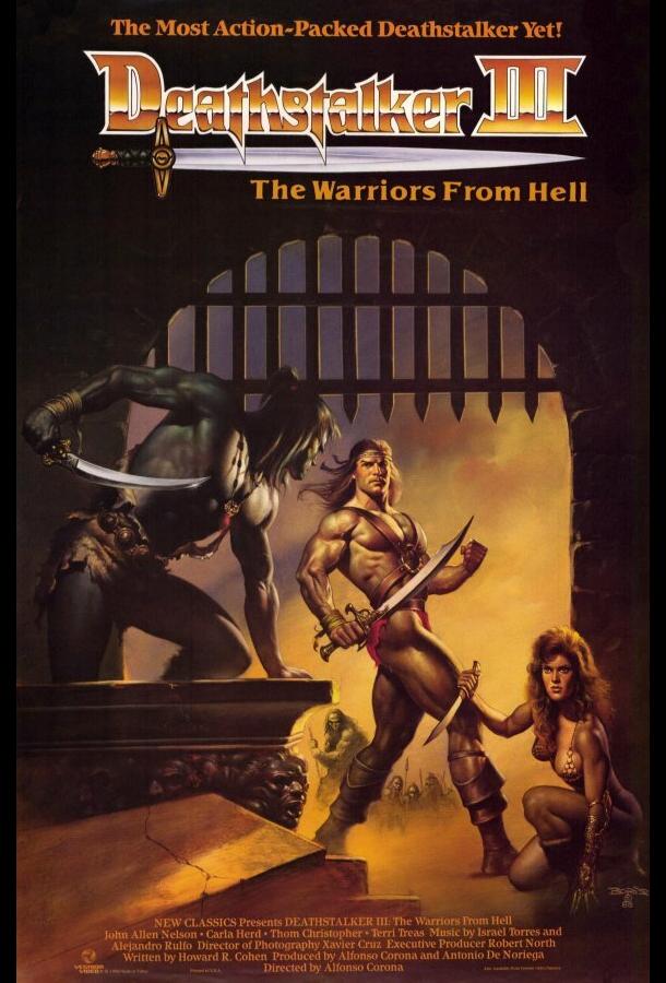 Ловчий смерти 3 (1988)