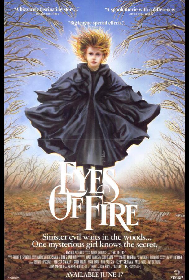 Огненные глаза (1983)