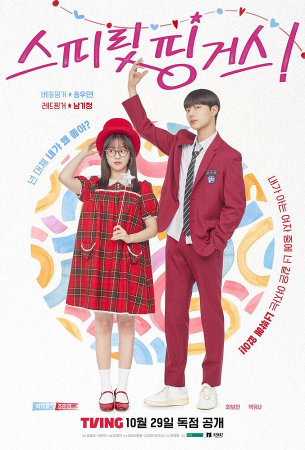 Прикоснуться к душе (2025)